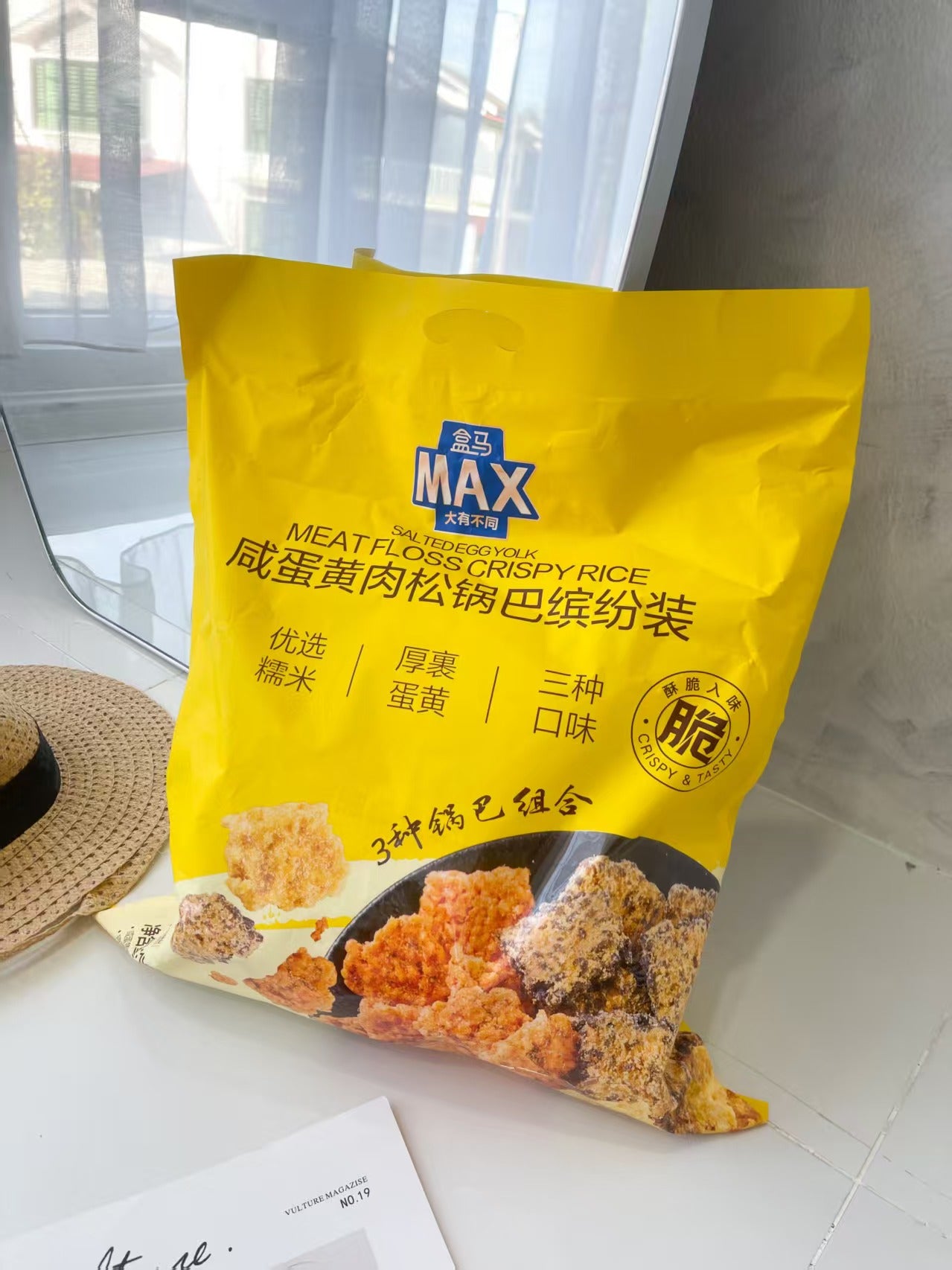 【F6131】盒马MAX 咸蛋黄味肉松锅巴缤纷装 🤤🤤  现货 ✔️