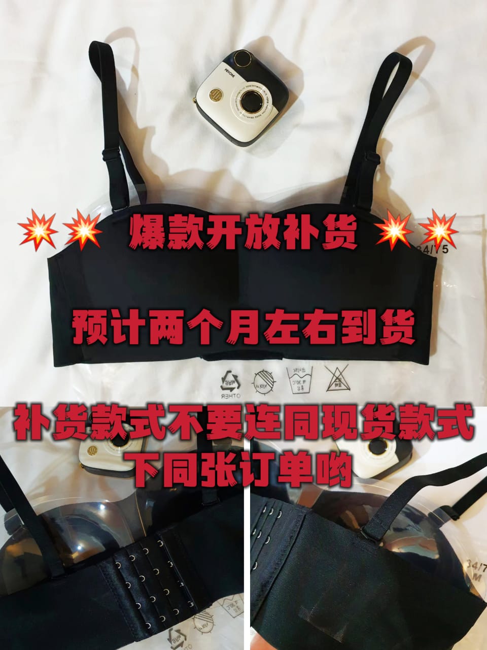 【A2251】⚡爆款补货预定款⚡🔥无胸的救星🔥防滑抹胸无痕无钢内衣 #有无肩带两穿