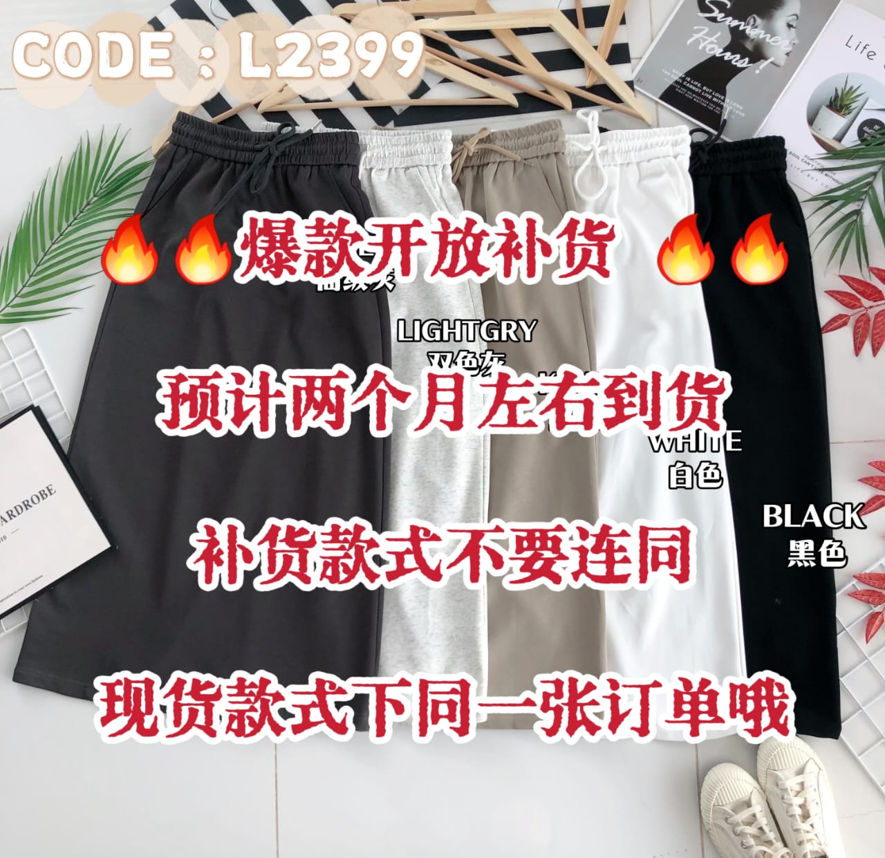 【L2399-1】⚡爆款补货预订款⚡卫衣棉质松紧腰弹力韩版长裙 ❤️❤️