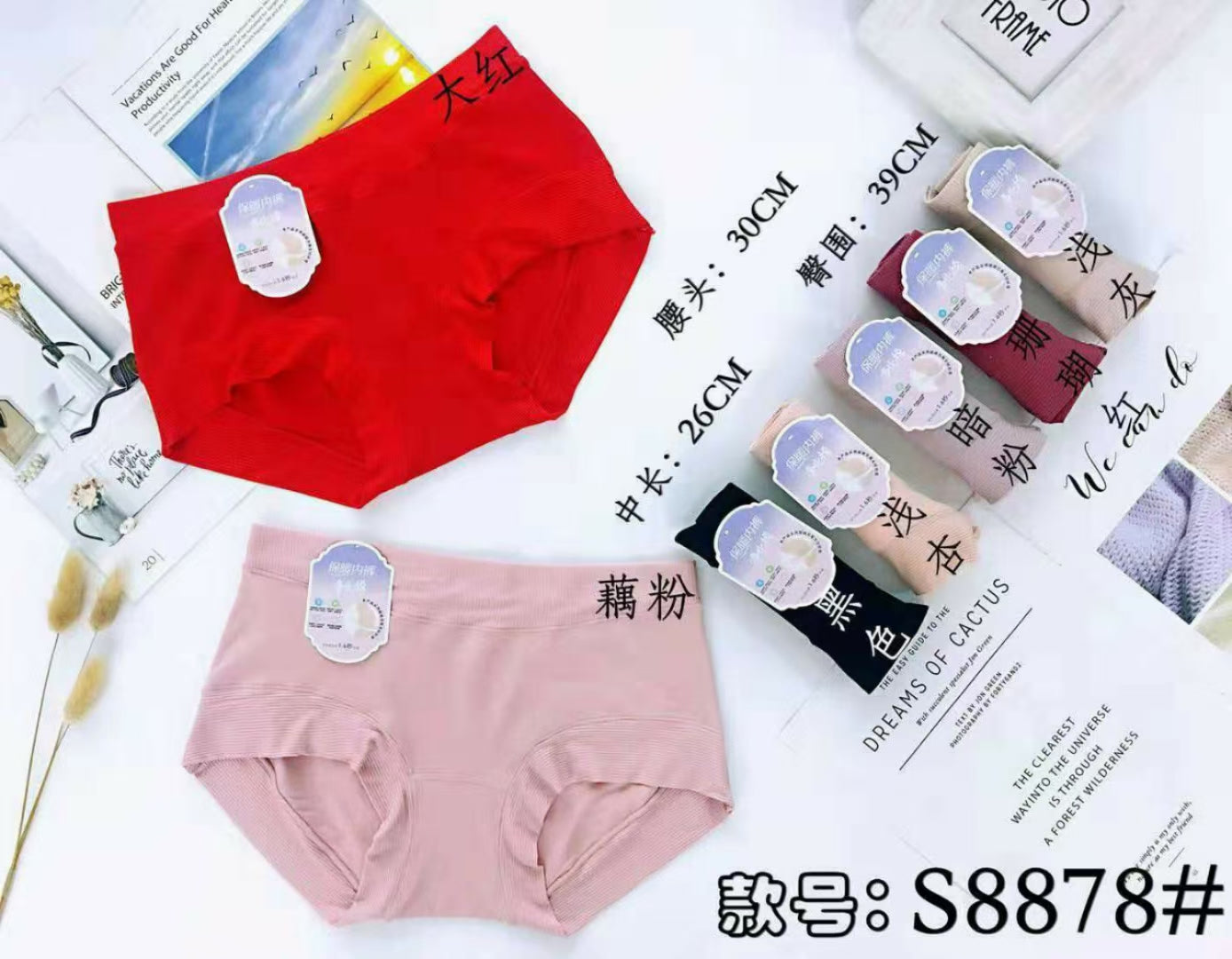 【A8878】✅ 中高腰抗菌纯棉无痕内裤