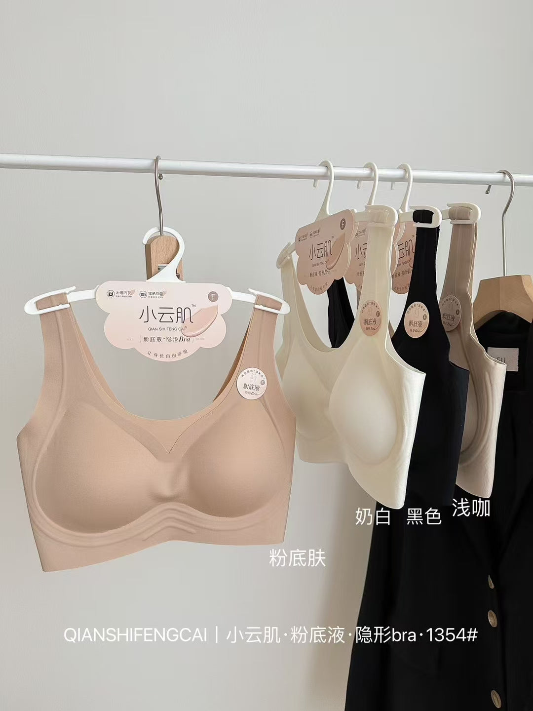 【A1354】 🌟现货🌟 人气款 !  粉底液果冻无痕乳胶美背 / 内衣 ❤️