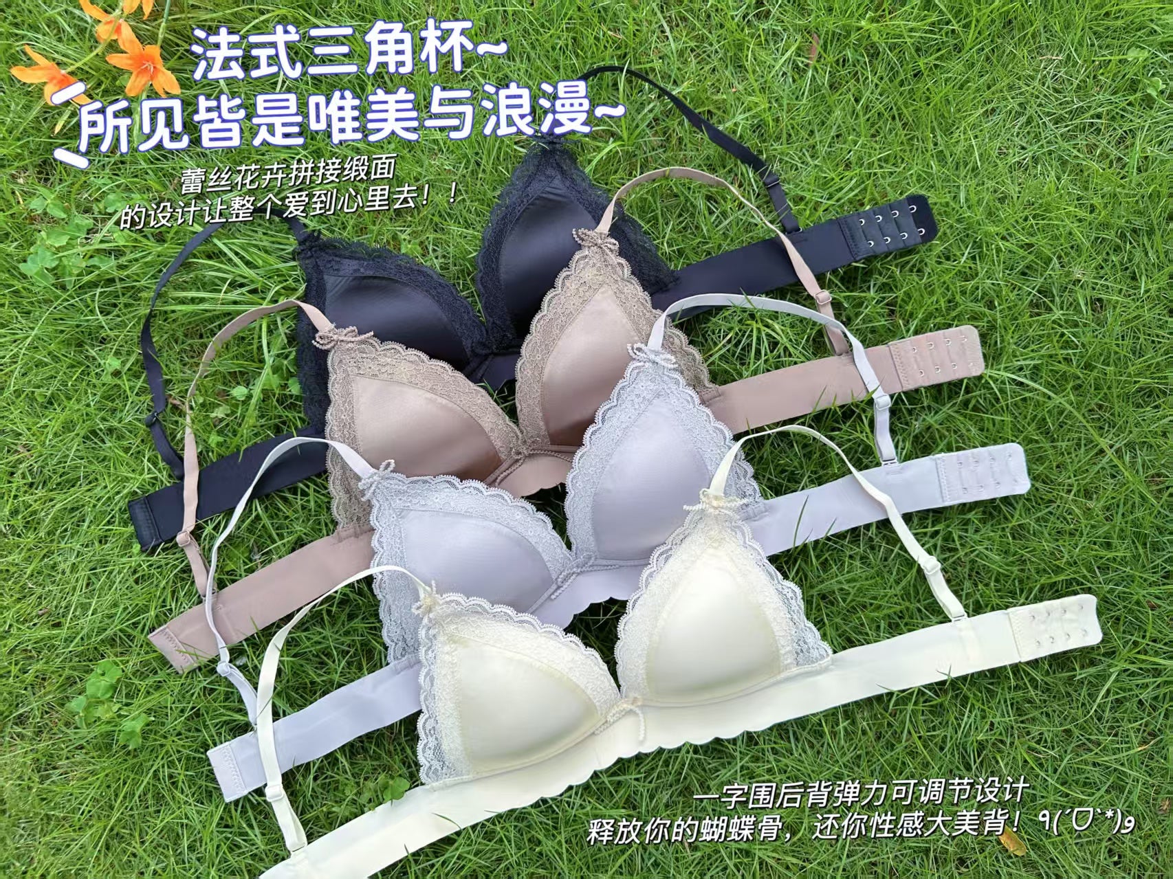 【A2603】🌟现货🌟 高质量性感聚拢蕾丝无痕无钢圈内衣 ❤️
