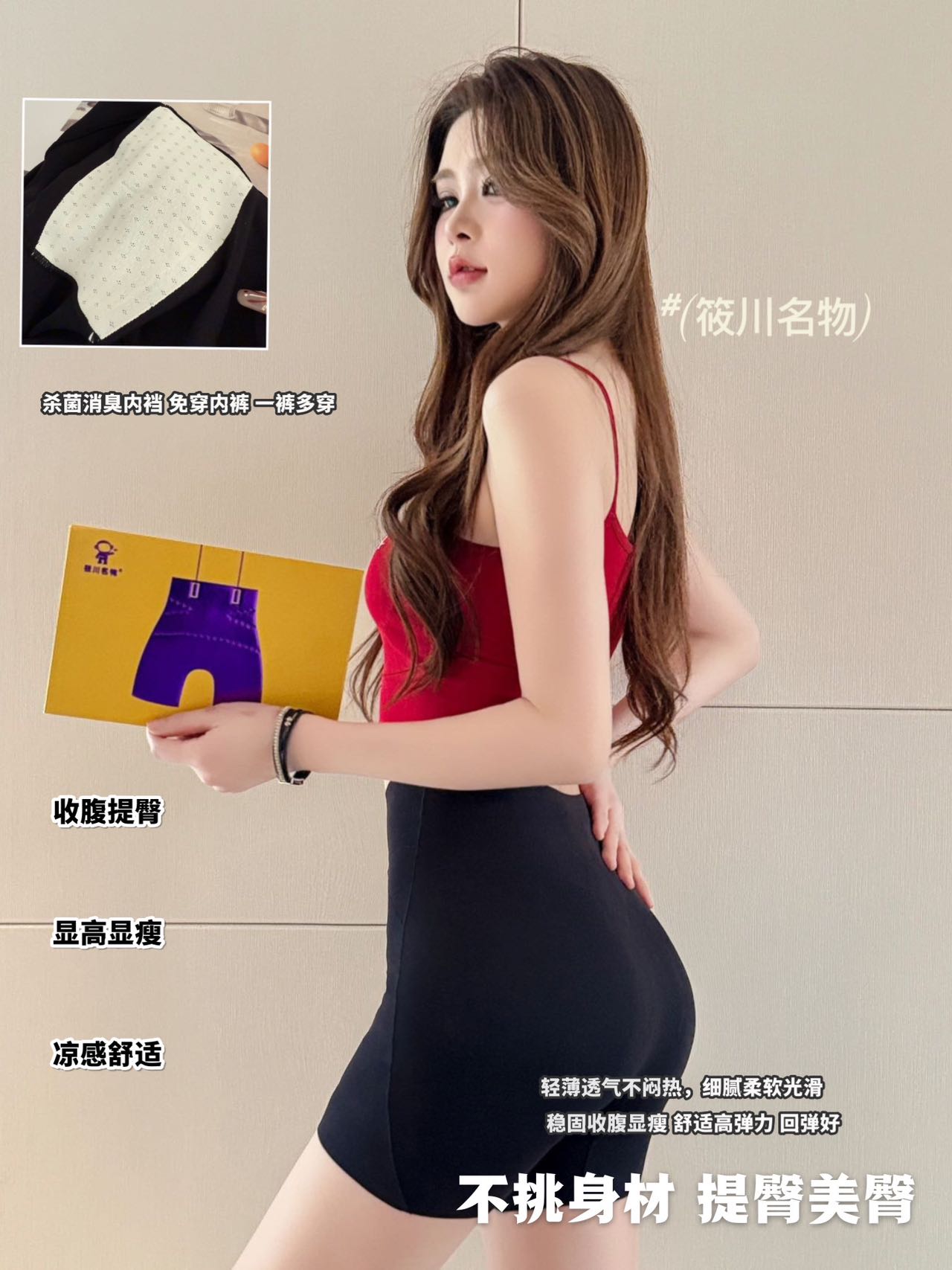 【AX12】＊2合一安全裤推荐＊高品质冰丝棉包肚显腰提臀 ❤️❤️