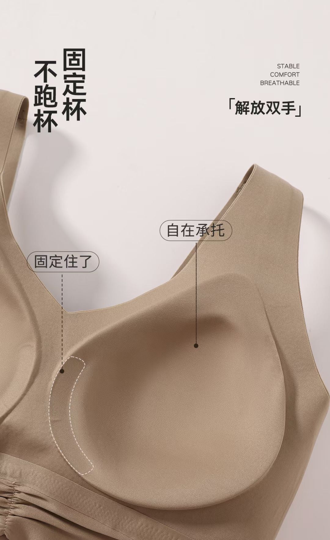 【A2582】🌟现货🌟 高级感简约百搭无痕无钢圈固定杯内衣 ❤️