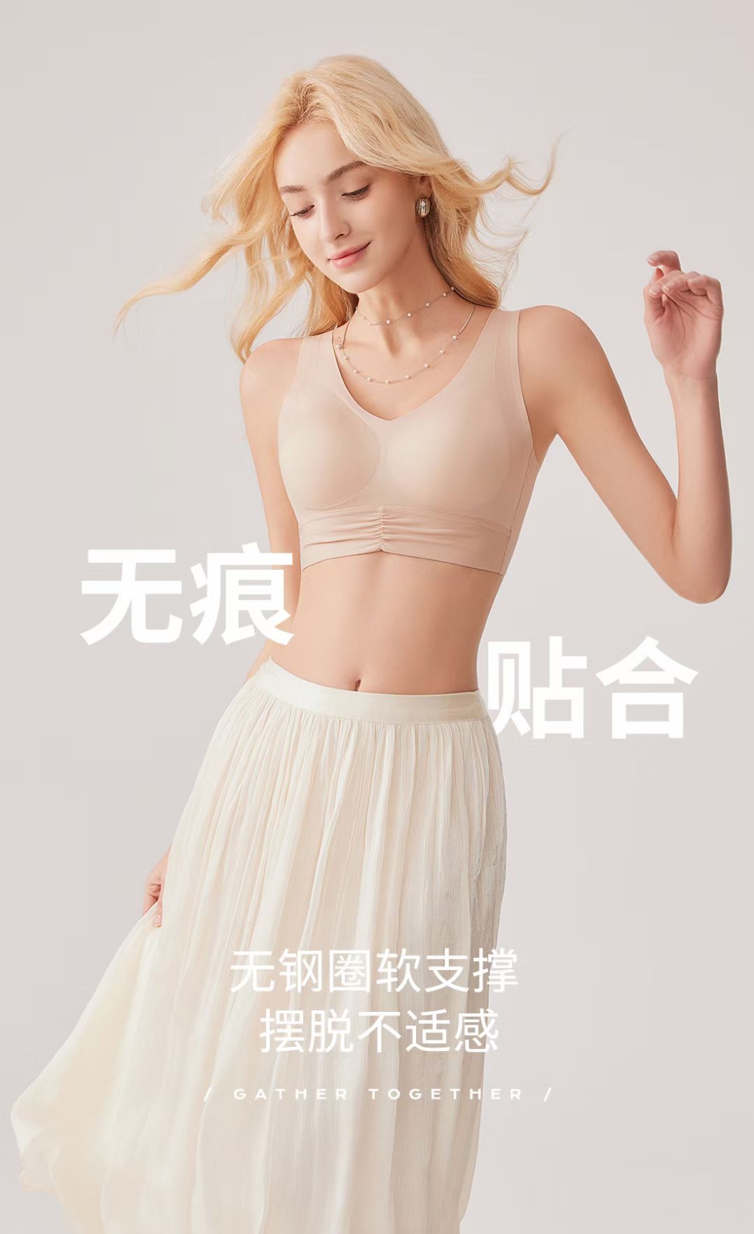 【A2582】🌟现货🌟 高级感简约百搭无痕无钢圈固定杯内衣 ❤️