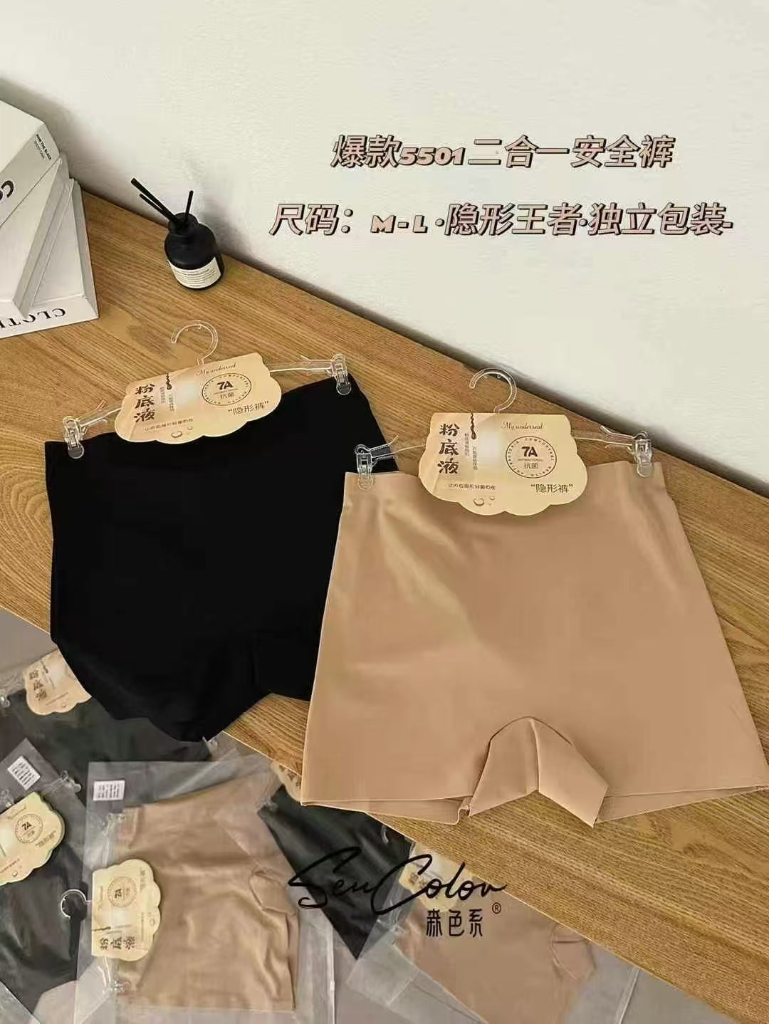 【A5501】高品质7A抗菌粉底液无痕收腹内裤 ❤️❤️ #独立密封包装➕衣架 ✅