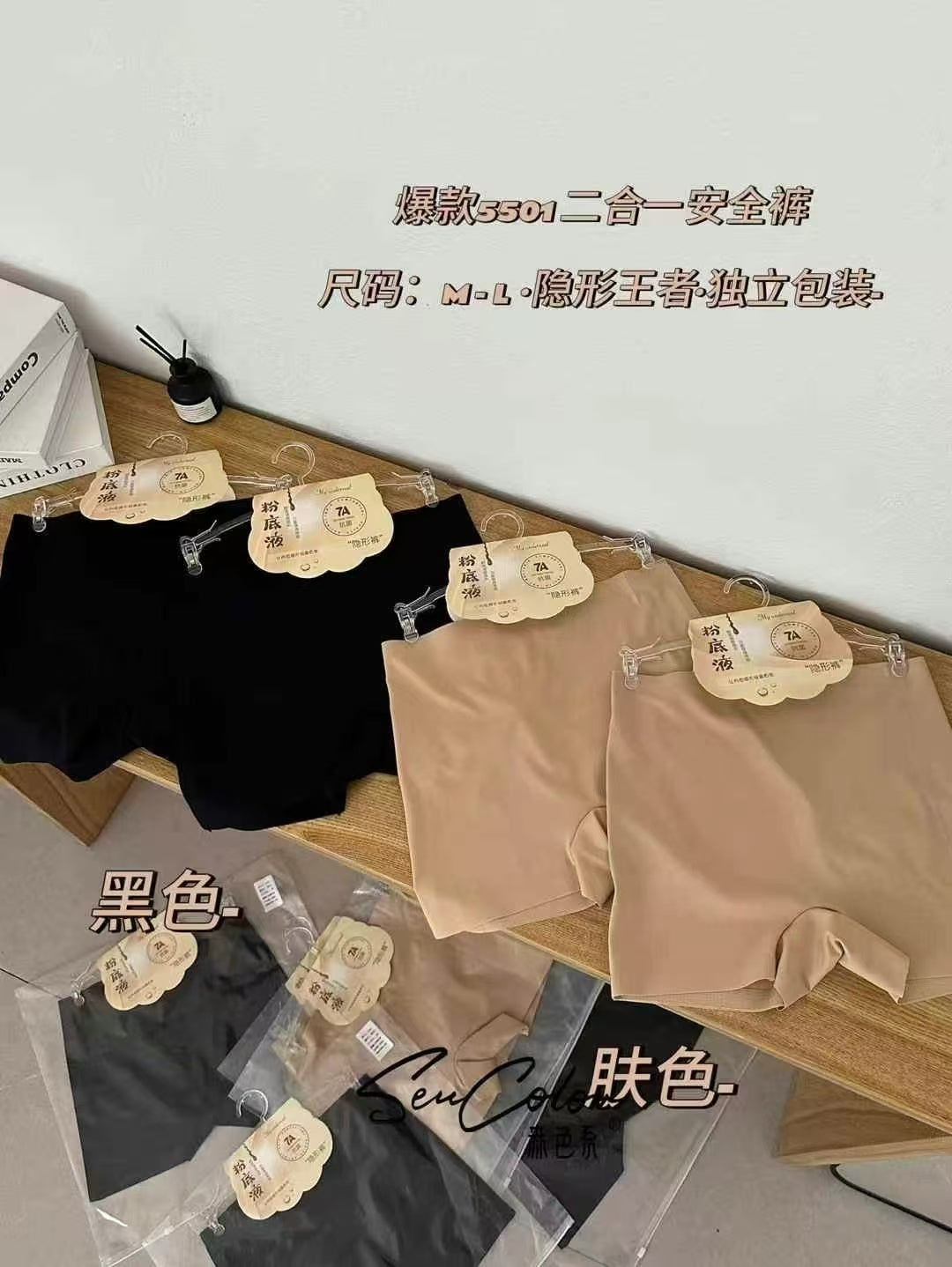 【A5501】高品质7A抗菌粉底液无痕收腹内裤 ❤️❤️ #独立密封包装➕衣架 ✅