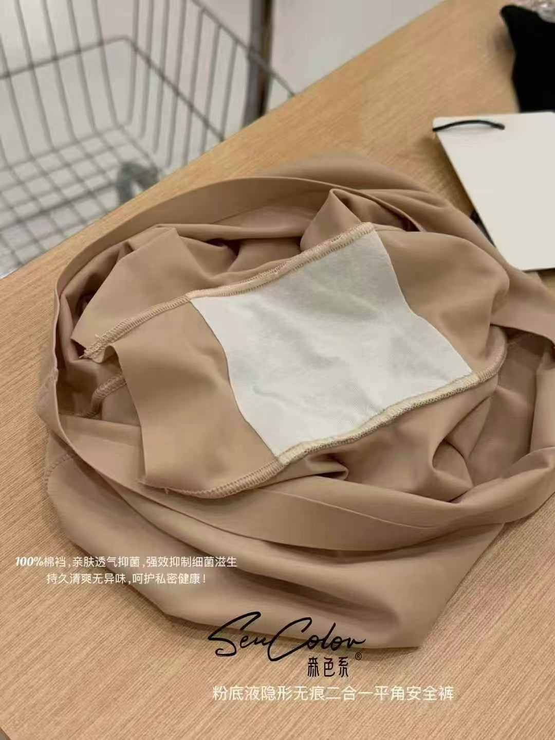 【A5501】高品质7A抗菌粉底液无痕收腹内裤 ❤️❤️ #独立密封包装➕衣架✅