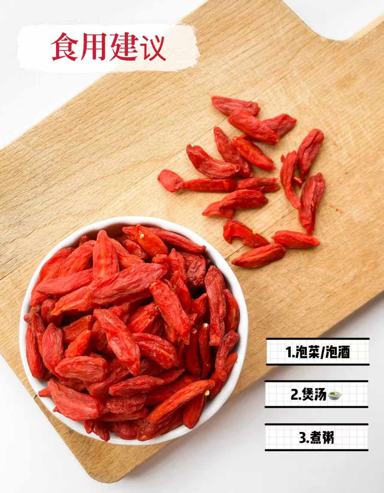 【F2053】高品质宁夏‮枸⁠红‬宝石枸杞盒装✨❤️