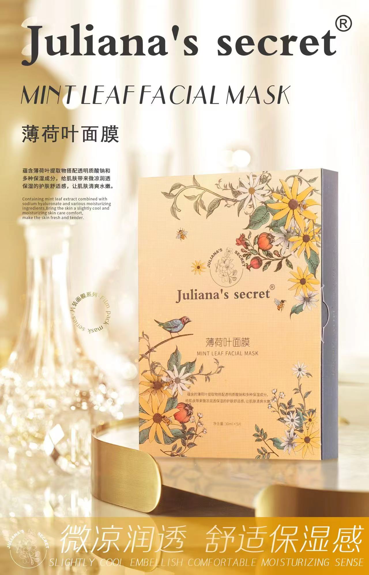 【P667】Juliana's Secret Mint Leaf Mask 薄荷叶面膜 🍁