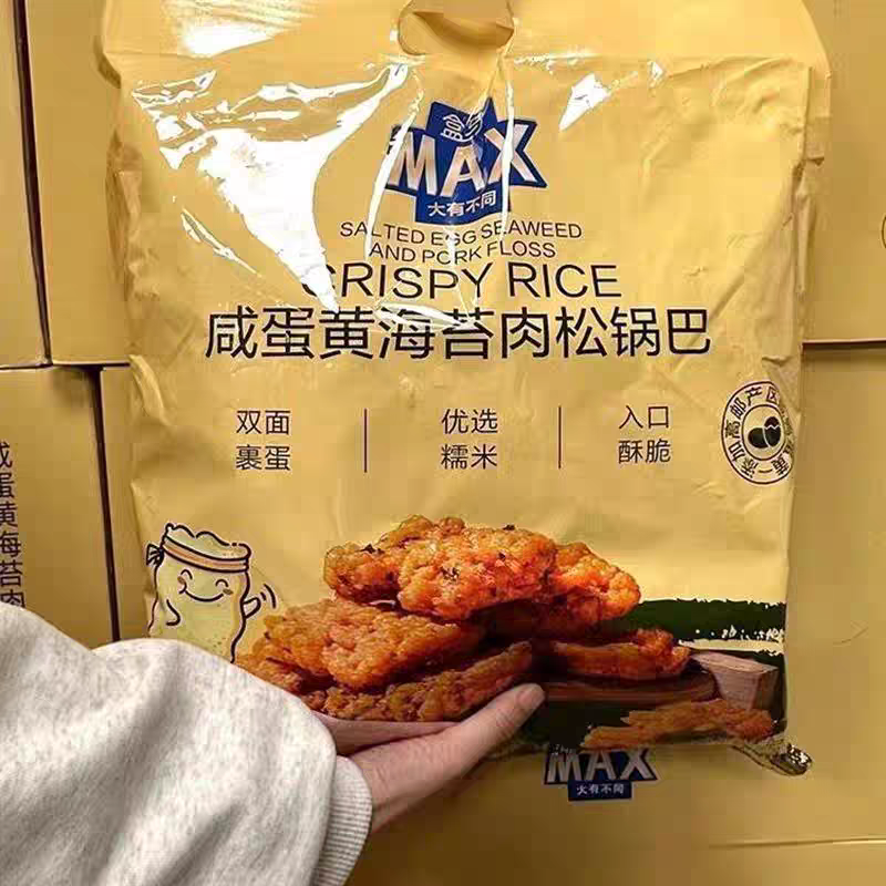 【F6506-1】⚡补货预订款⚡ 盒马MAX 咸蛋味海苔肉松锅巴 ❤️