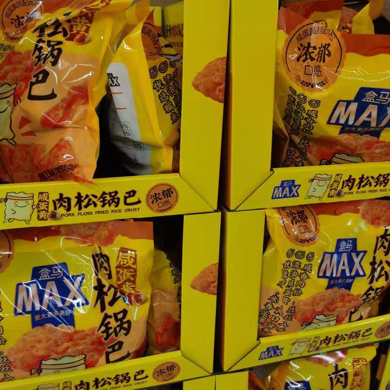 【F6507-1】⚡补货预订款⚡ 盒马MAX 咸蛋味肉松锅巴 ❤️