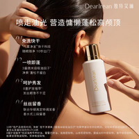【P6228】✨现货✨ 香氛蓬松免洗干发喷雾 ❤️❤️