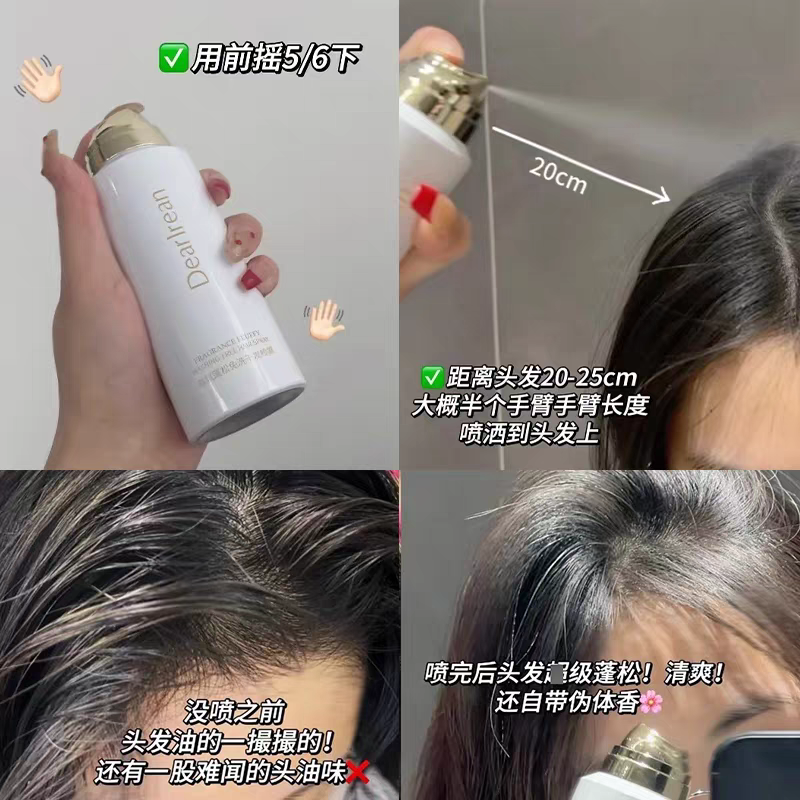 【P6228】✨现货✨ 香氛蓬松免洗干发喷雾 ❤️❤️
