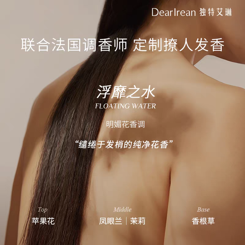 【P6228】✨现货✨ 香氛蓬松免洗干发喷雾 ❤️❤️