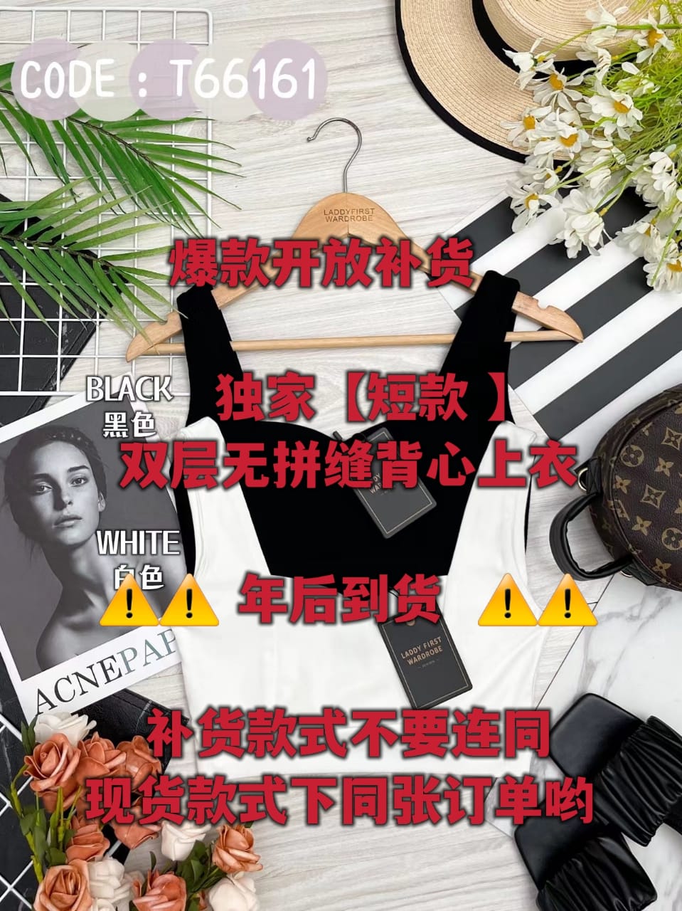 【T661611】无独家爆款高品质无拼缝双层爱心领口百搭背心内搭上衣