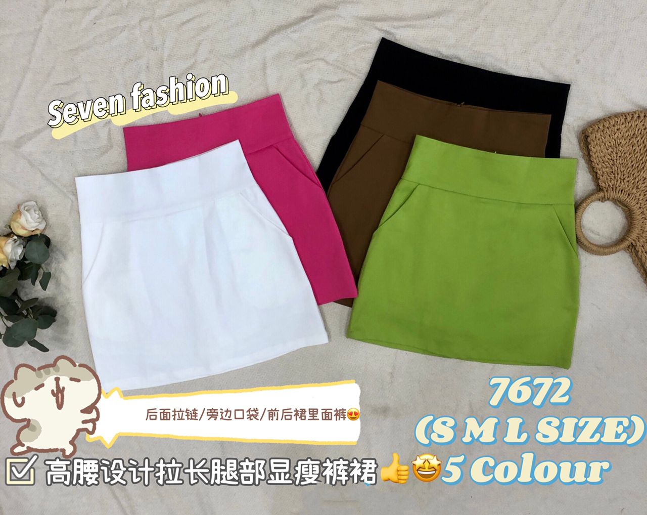 【S7672】西装高腰百搭裤裙，浅裙后裙，有口袋 #非常推荐